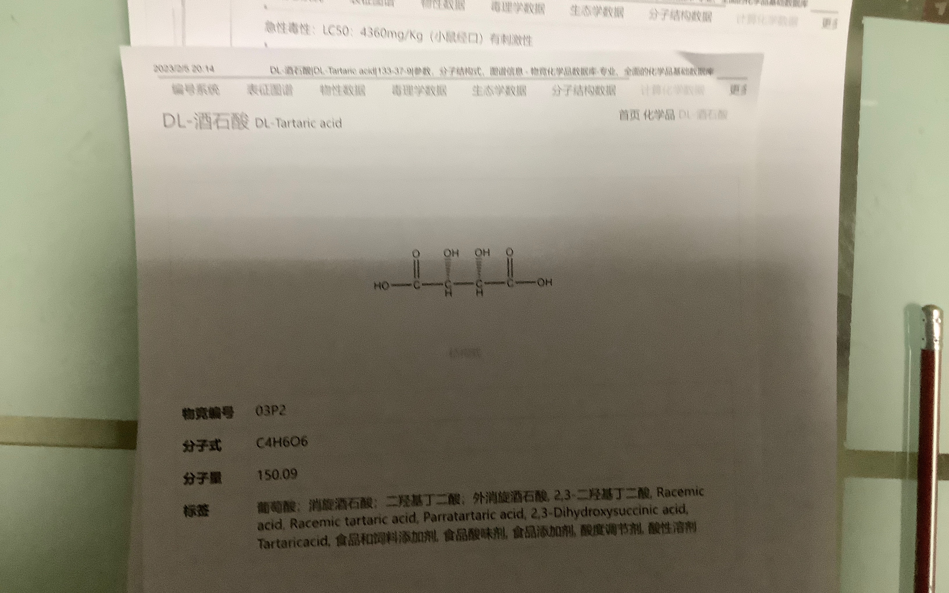 【有机化学】酒石酸哔哩哔哩bilibili