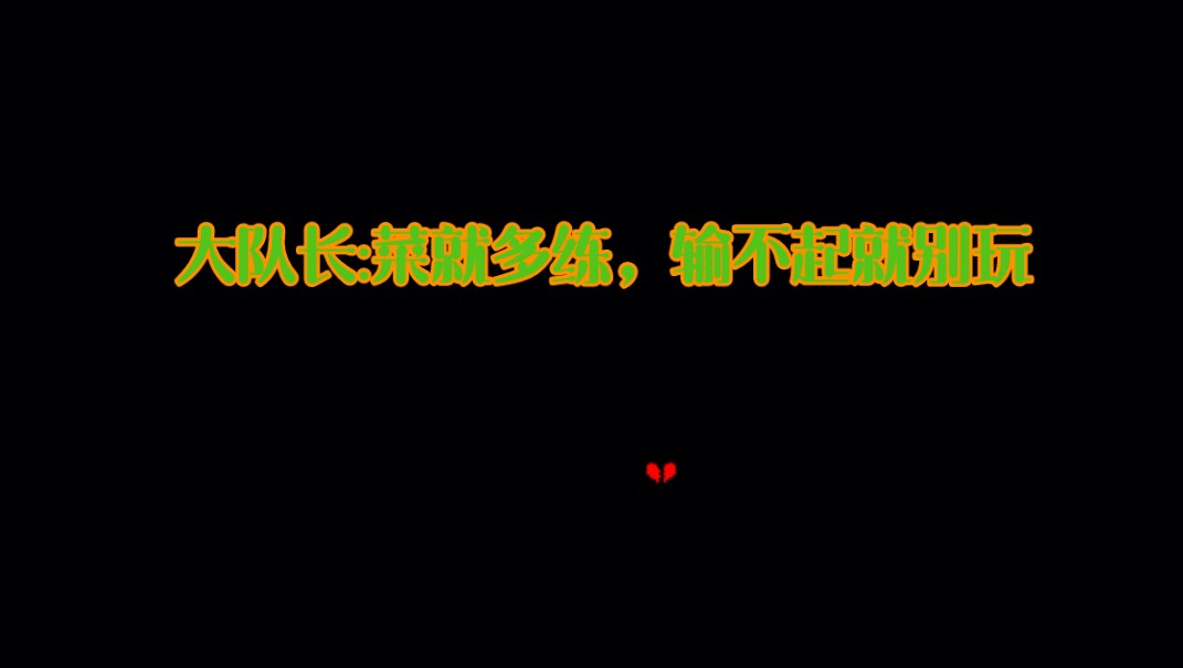 *你的决心碎了一地