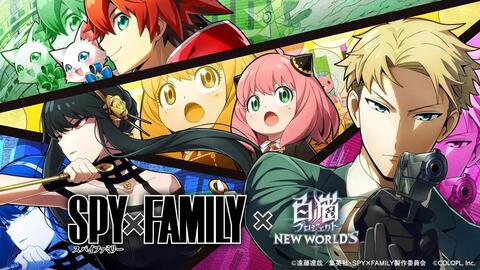 Spy Family 白猫プロジェクト New World S コラボ Pv 白猫プロジェクト 哔哩哔哩 Bilibili