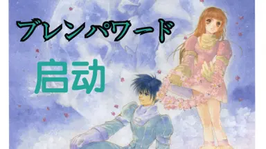 ブレンパワード-哔哩哔哩_Bilibili