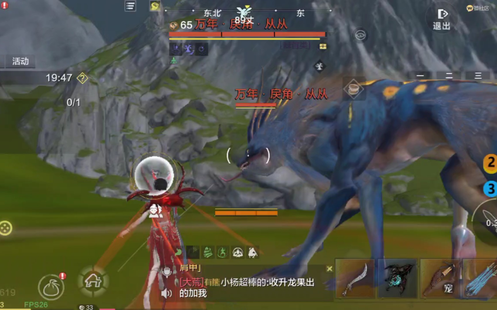 妄想山海万年从从