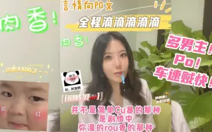 Download Video: 言情向爽文肉香四溢的po文婆文推荐！车速很快多男主！剧情向大尺度小说推荐