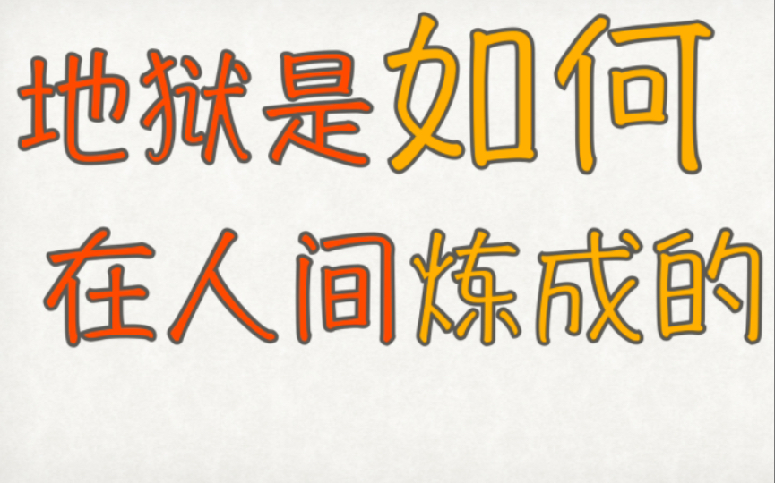 【细读《地狱变》】鲁迅最喜欢的作家之一,如何描绘一场人间悲剧?哔哩哔哩bilibili