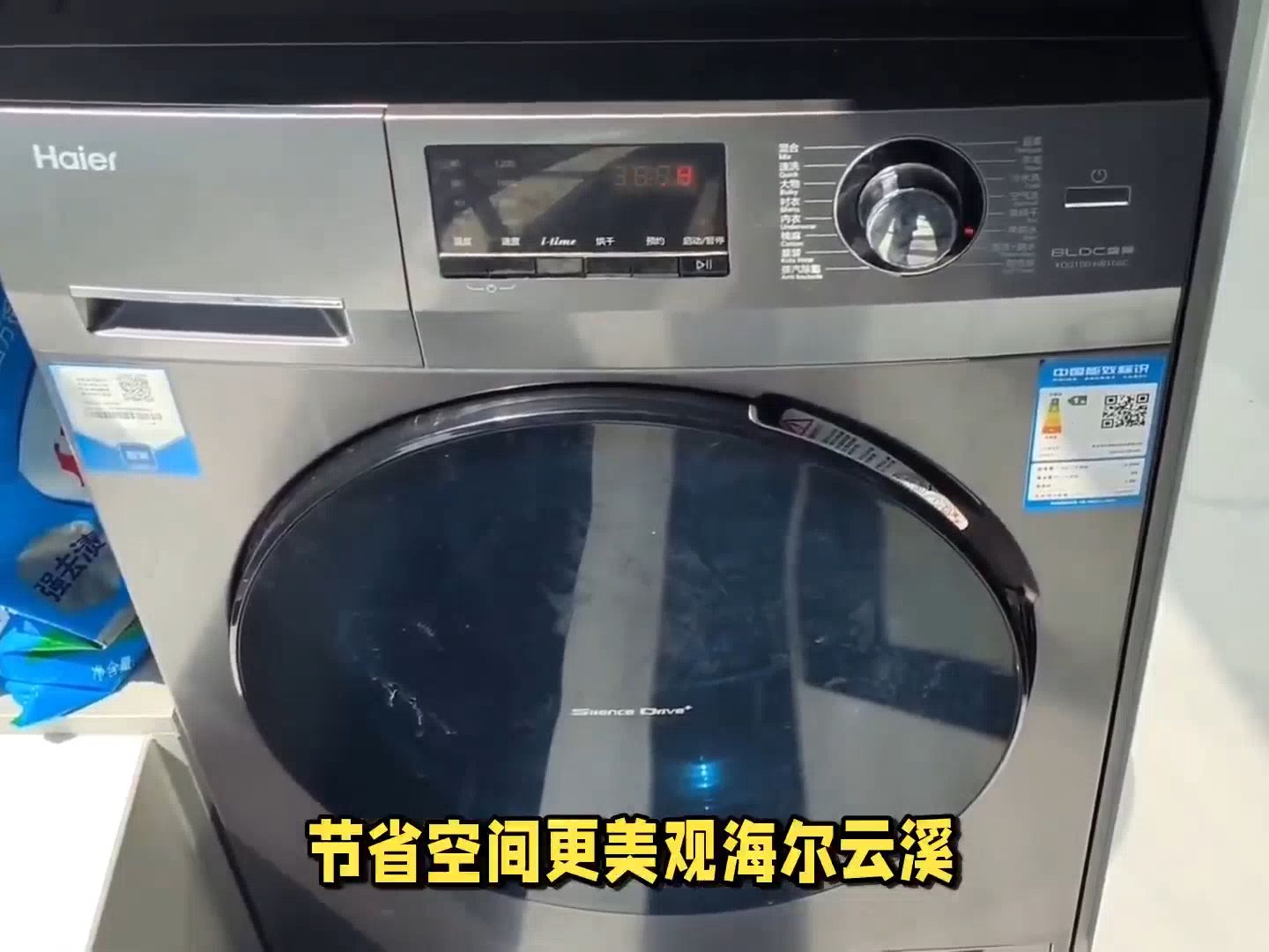 海尔云熙洗衣机界面图片