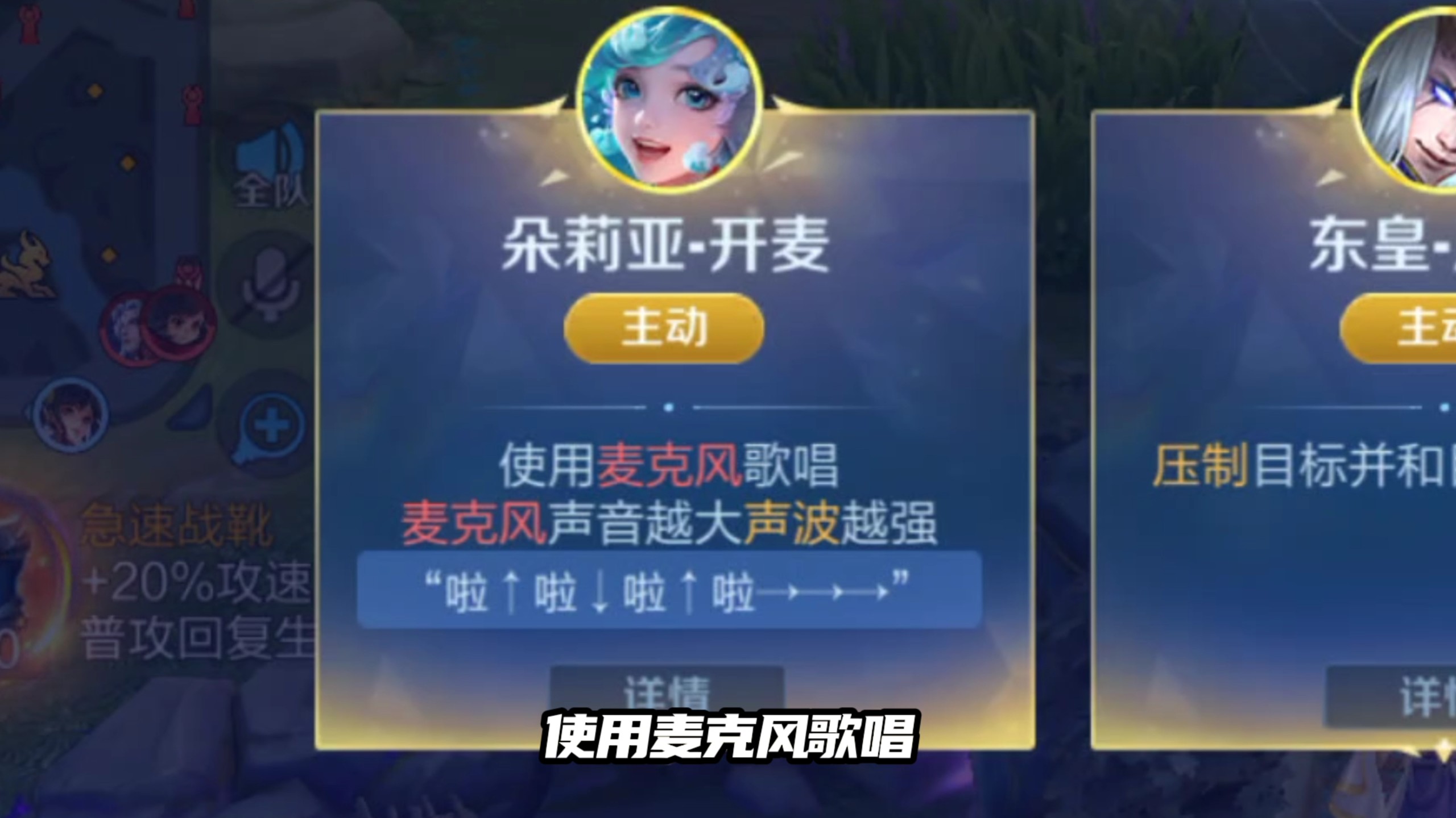 《王者荣耀共鸣之战朵莉亚开麦》