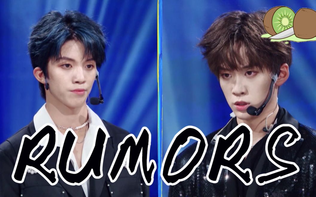 【余景天 孙亦航】天生亦对 rumors