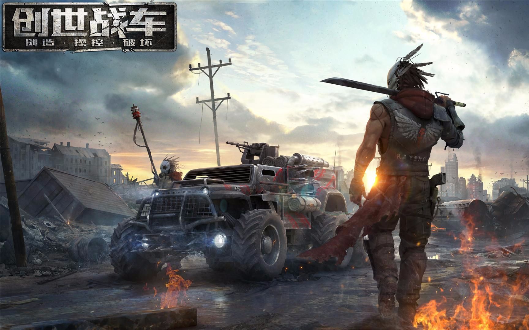 《创世战车》四大引擎评测与解说