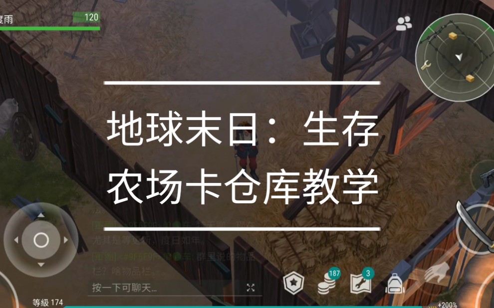 地球末日:生存 农场卡仓库教学 解决仓库门不开问题哔哩哔哩bilibili