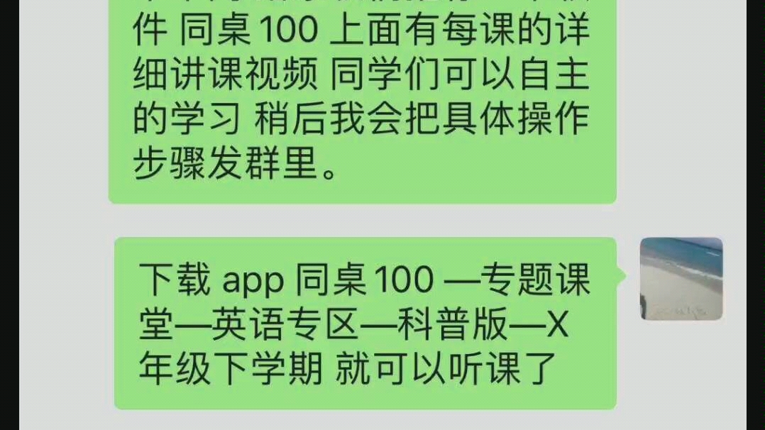 推荐一款科普版小学英语免费观看课程视频的软件及观看方法哔哩哔哩bilibili