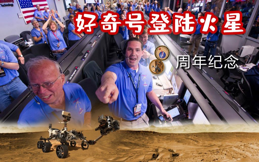 [图]重温好奇号登陆火星精彩瞬间