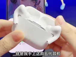 Télécharger la video: 华强北airpodspro五代蓝牙耳机开盖弹窗超长续航游戏低延迟