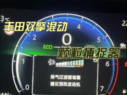 Télécharger la video: 丰田新款颗粒捕捉器堵塞怎么办？