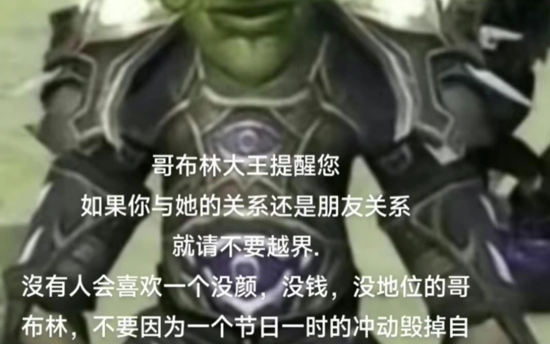 所以我应该重回山洞,做一只高冷的寒冷哥布林