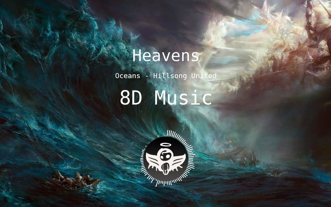 [图]【8D 高清环绕音乐】Oceans - Hillsong United 带上耳机不一样的体验