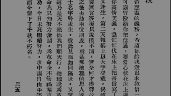 [图]山药旦孙总理伦敦蒙难四段 百代唱片