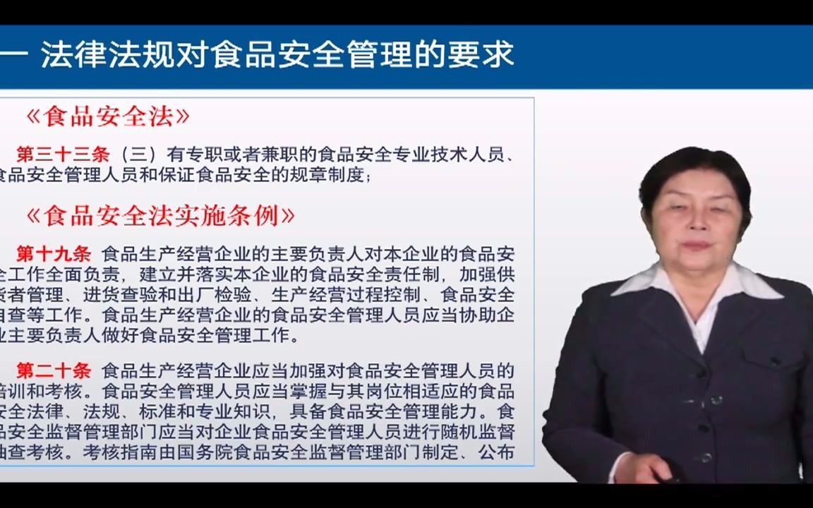 [图]餐饮服务单位食品安全管理要求第一讲