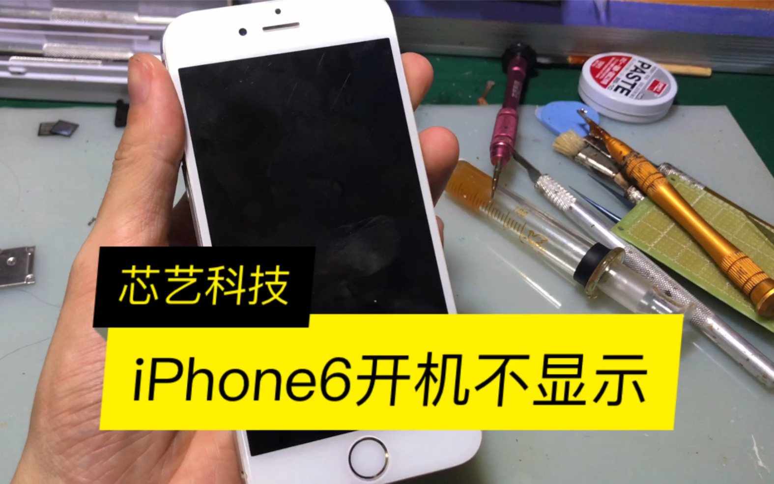 iPhone6开机不显示哔哩哔哩bilibili