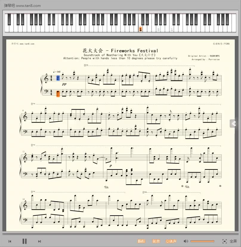 花火大会 - 天气之子插曲,钢琴谱》radwimps