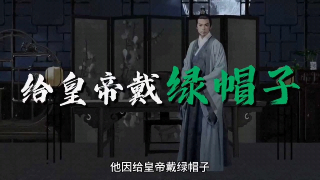 中国历史人物解说《审食其》