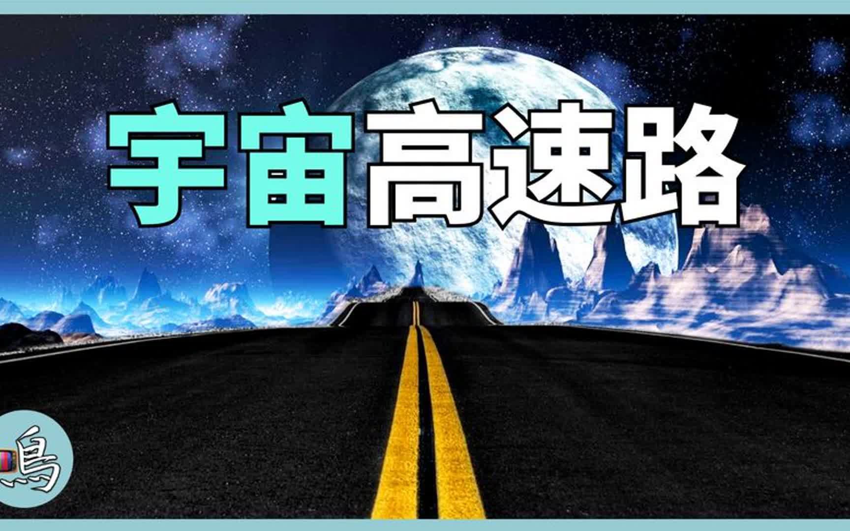 兰顿蚂蚁,走出诡异高速公路,揭示宇宙存在其他生命哔哩哔哩bilibili