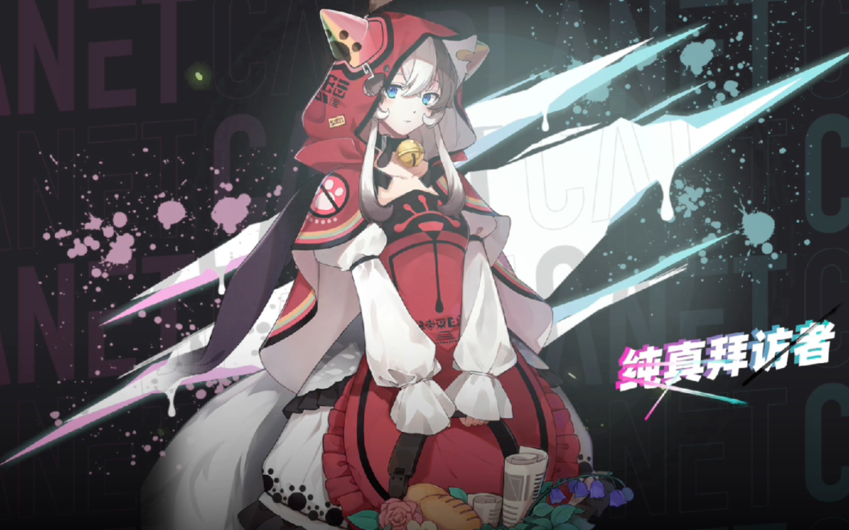猫之城奥义演示sr级特莉丝篇