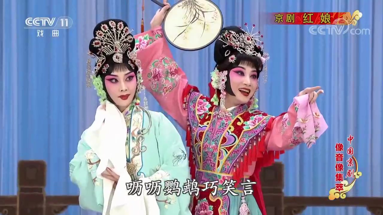 张佳春(像音像)&管波(实况) 《红娘》唱段集锦_哔哩哔哩_bilibili