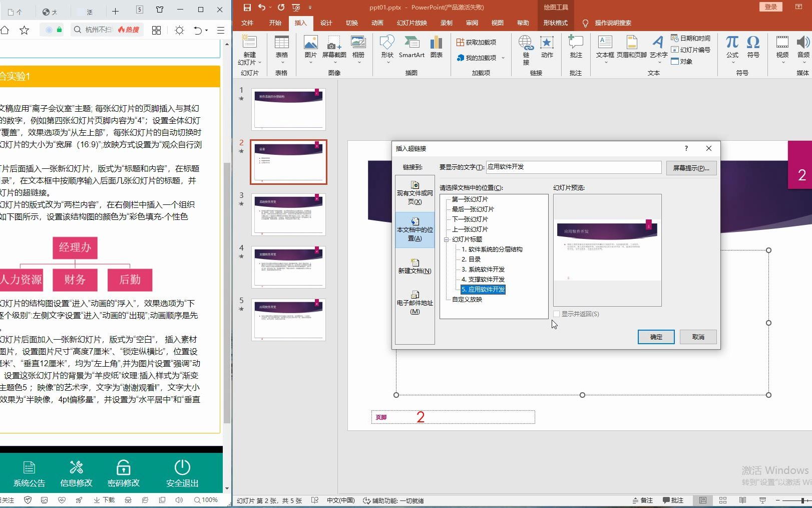 Powerpoint2016综合实验12哔哩哔哩bilibili