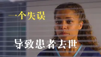 她抢救了车祸女孩，却亲手杀死了她……