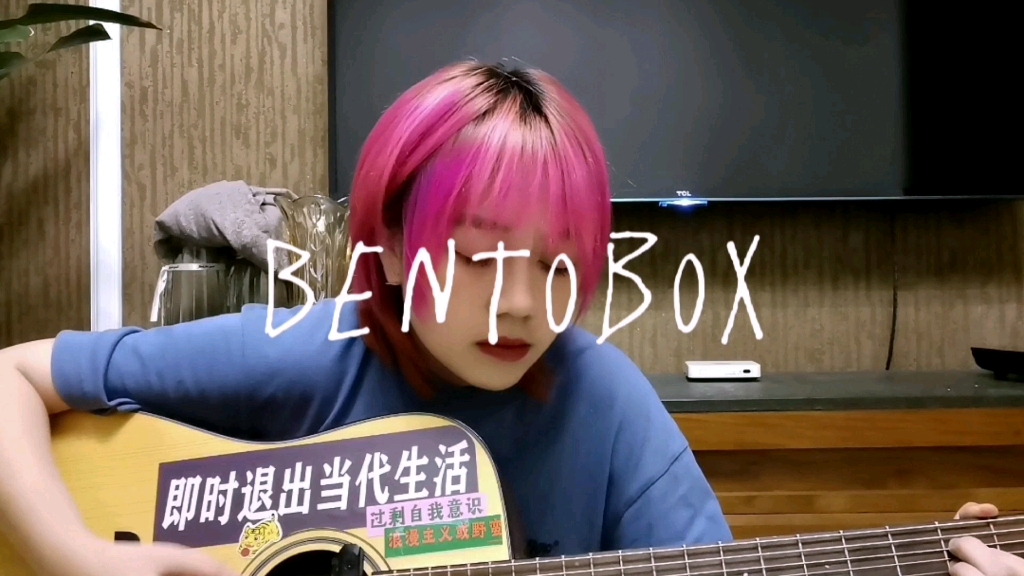 [图][HCTV] Me and My Sandcastle - Bentobox Cover by 开心椅子