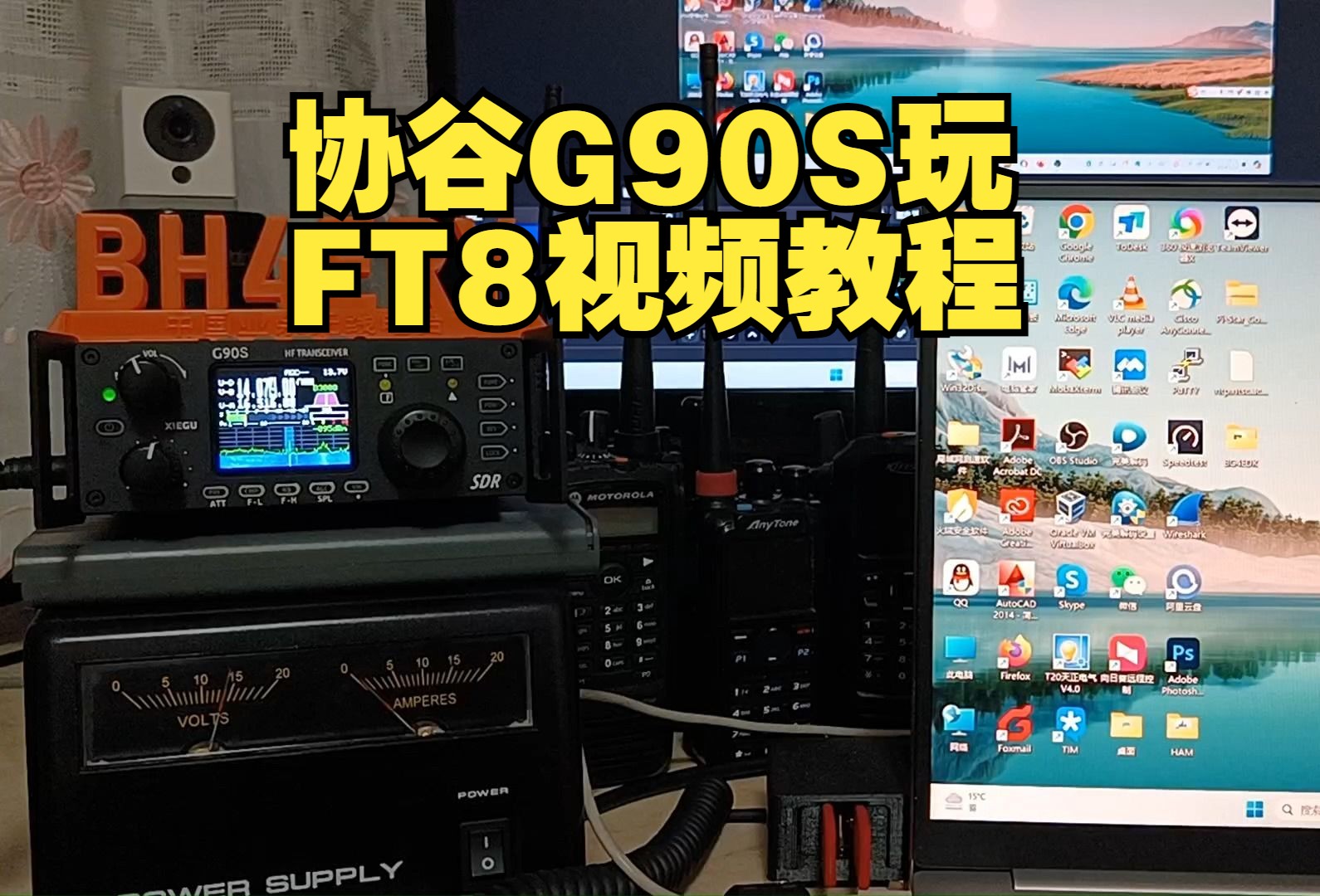 【业余无线电】协谷g90s玩ft8视频教程