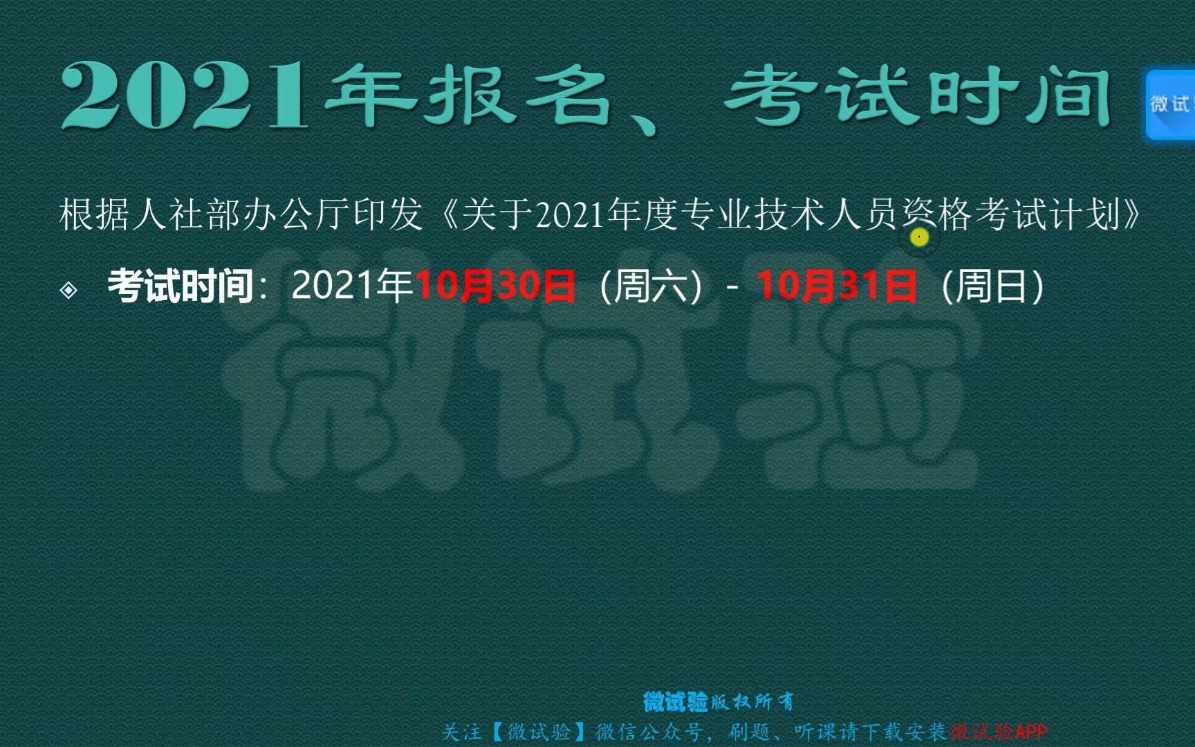 2021年公路水运试验检测职业资格考试报考条件考情分析和备考指导哔哩哔哩bilibili