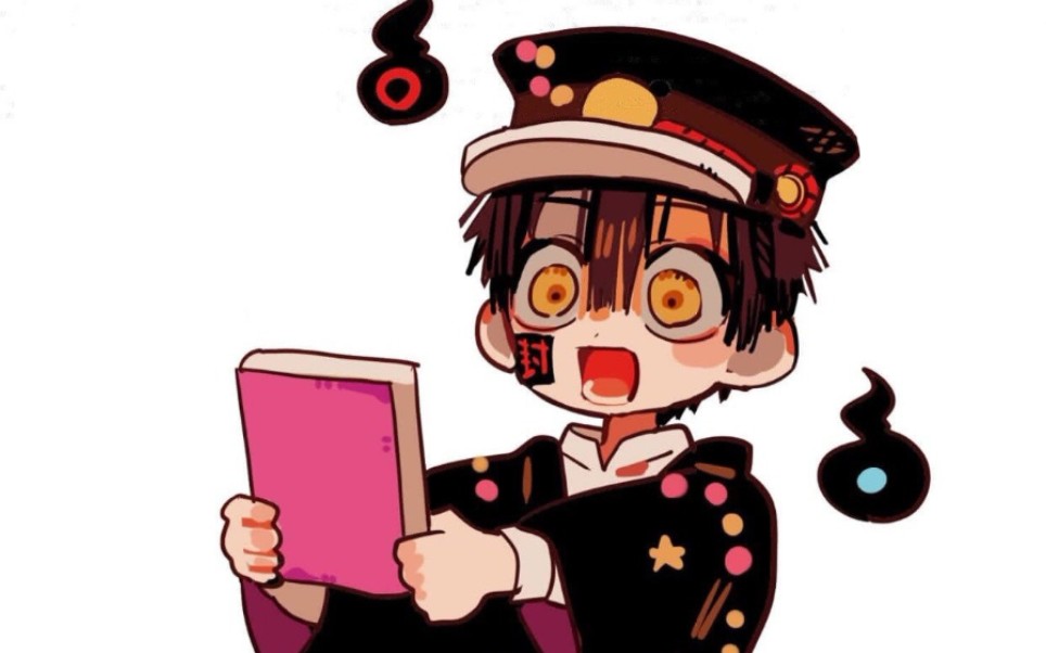 【地缚少年花子君/柚木司】70秒的极致丝滑,阿司不香么?