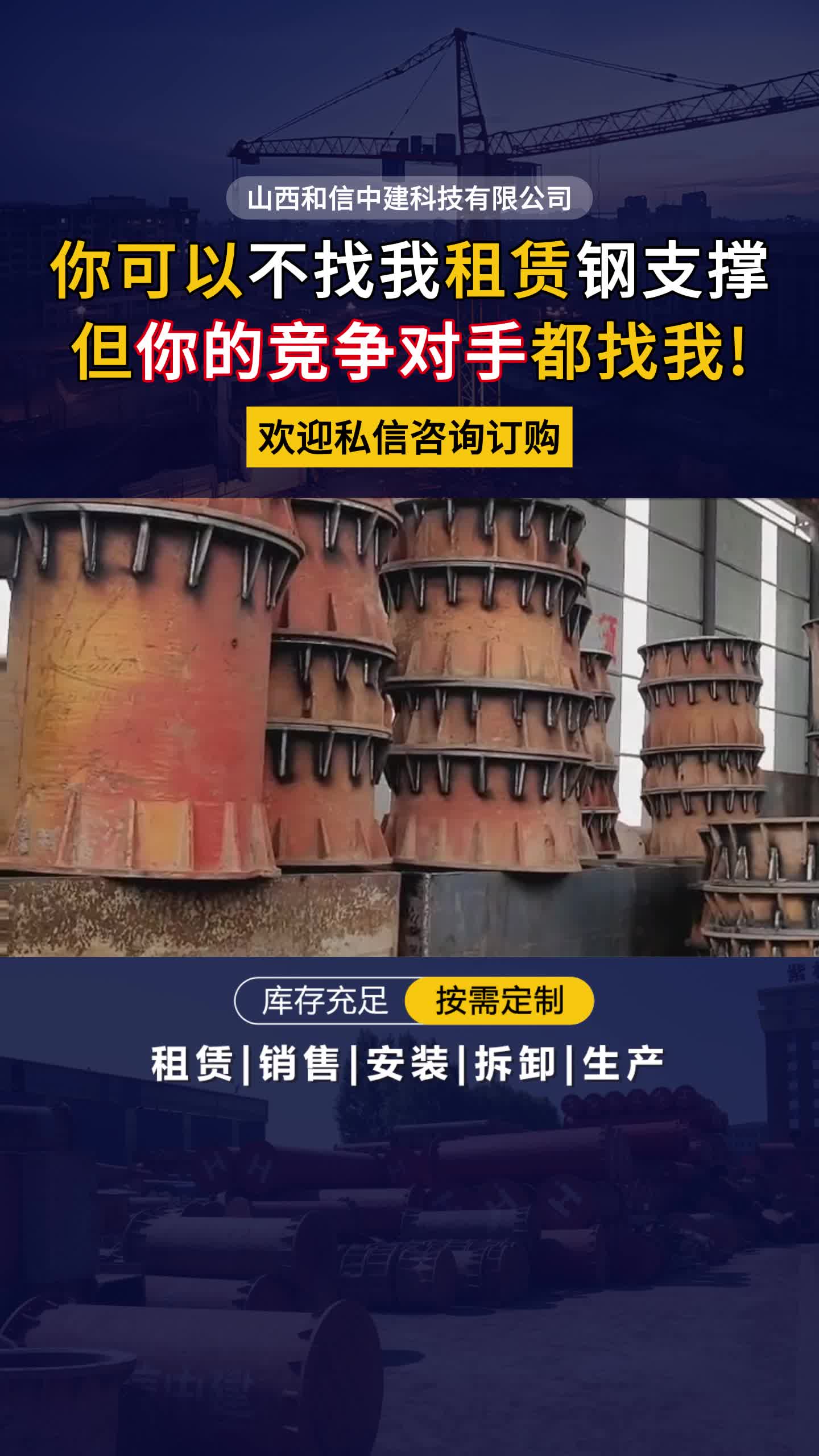 地下管廊609钢支撑租赁,钢支撑租赁厂家专业提供609钢支撑;地下管廊钢支撑、钢围檩等租赁,规格齐全哔哩哔哩bilibili