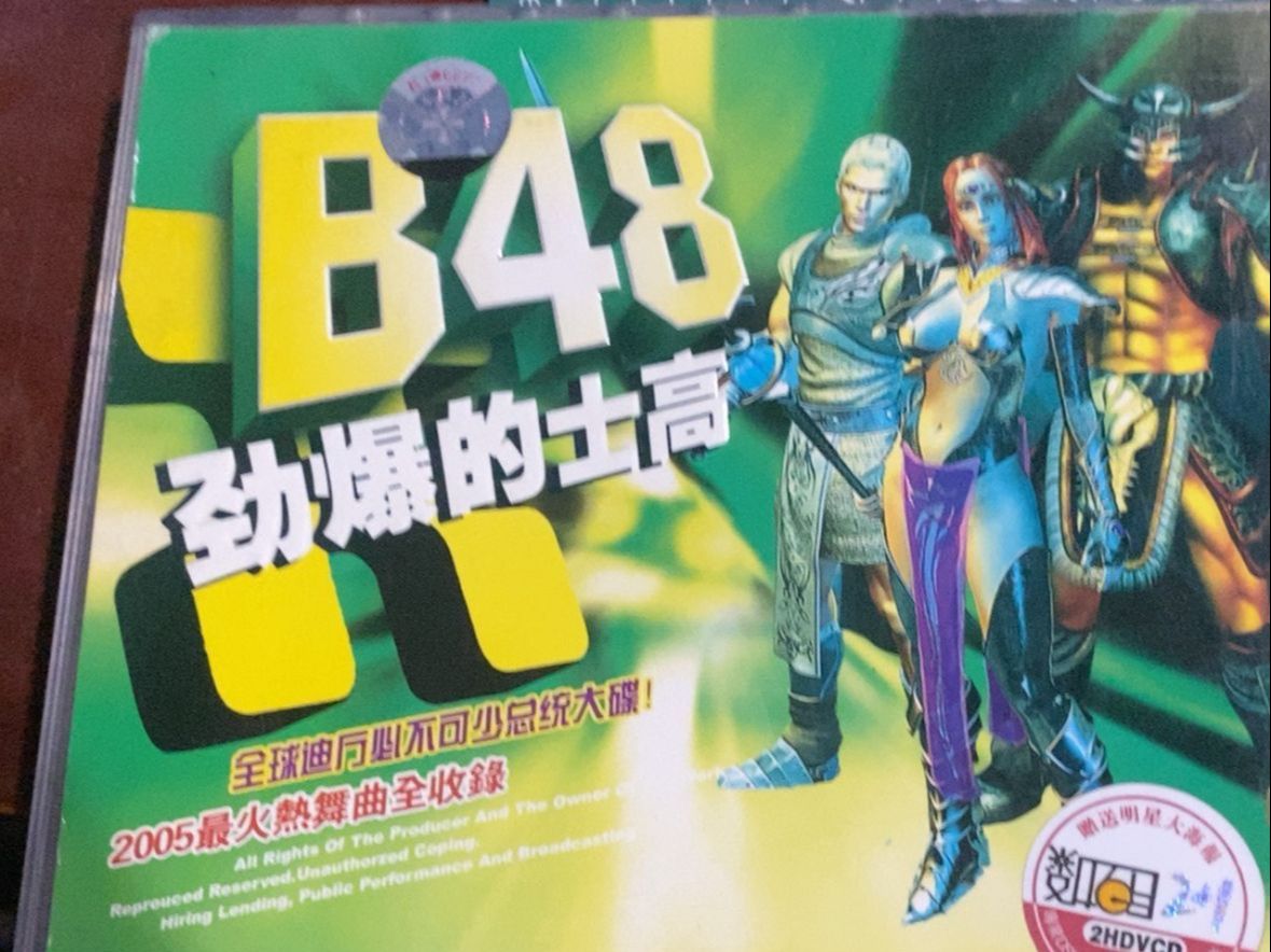 (老VCD首发)的士高 B48 DISCO 串烧DJ 疯狂迪斯科 A面哔哩哔哩bilibili