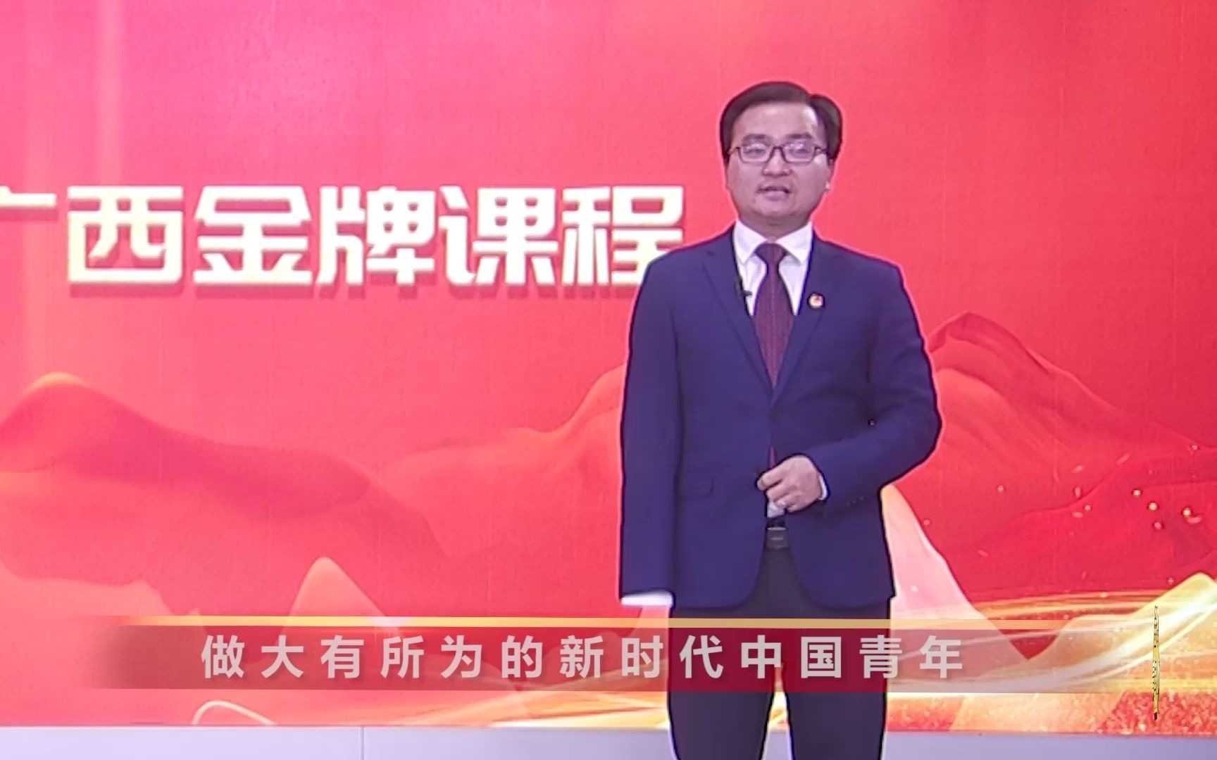 金牌青年讲师说程锐做大有所为的新时代中国青年