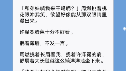 我们恋爱十年,人人艳羡,他却在结婚前三个月找到了真爱.让我放过他.哔哩哔哩bilibili