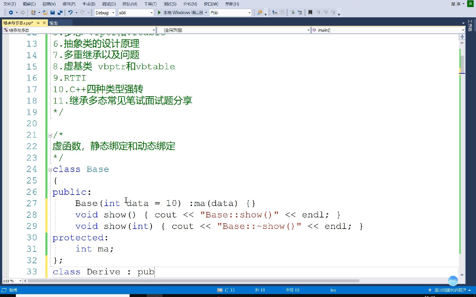 从X86汇编指令上理解C++虚函数、静态绑定和动态绑定、多态调用底层原理哔哩哔哩bilibili