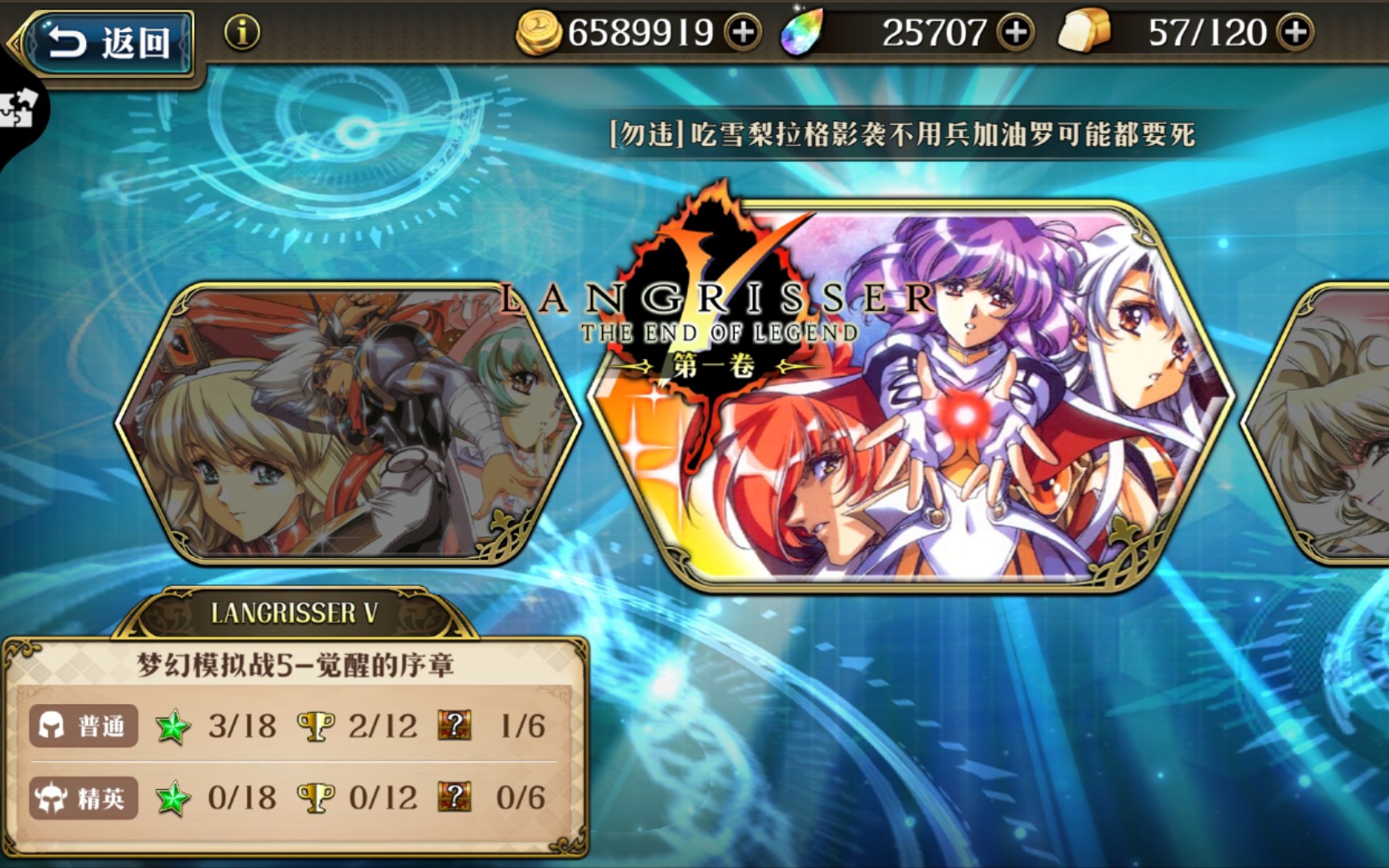 时空裂缝梦幻模拟战五代第一卷觉醒的序章171觉醒