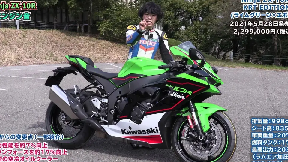 2021 Ninja ZX-10R小林阿姨又来教大家推车了_哔哩哔哩_bilibili