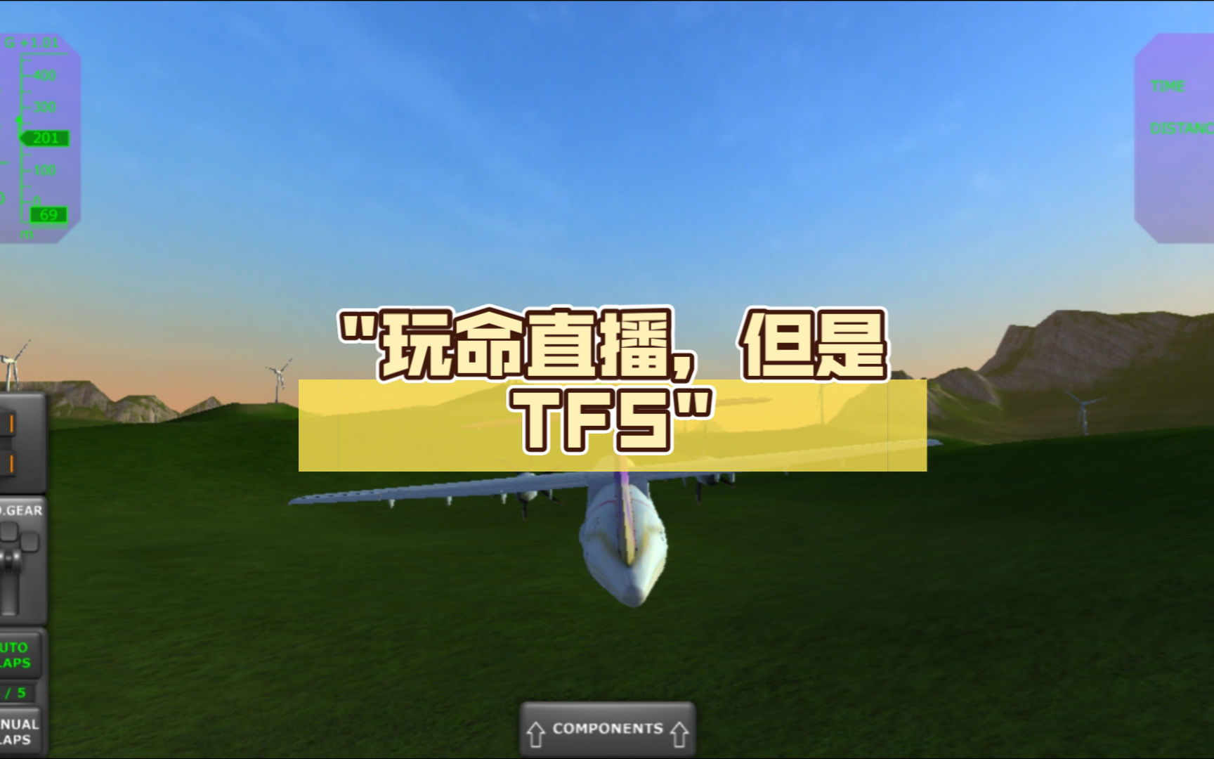 玩命直播,但是tfs