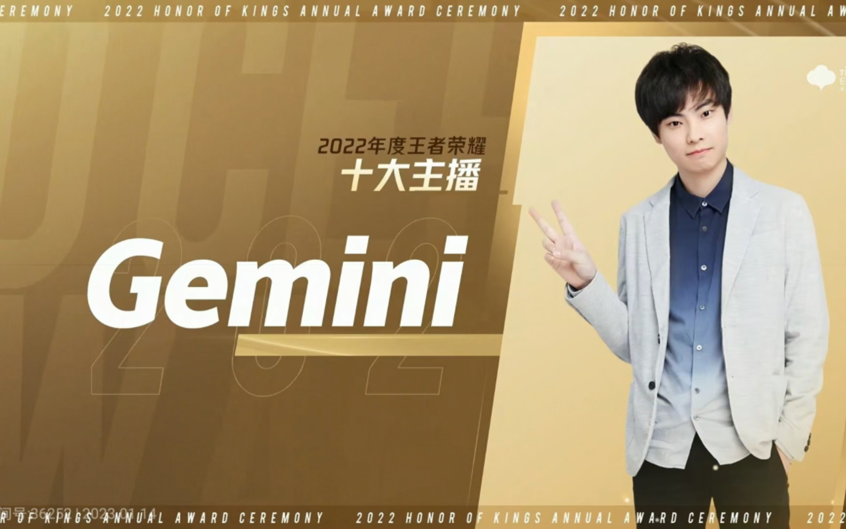 恭喜gemini荣获2022年度年度王者荣耀十大主播之一7215,一起感受