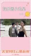 杭州奥体中心：全国美女齐聚，无忧之夜视觉盛宴