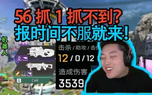 下载视频: 皮特：开滋！世一润名不虚传，56个水友都抓不住？机器人12杀3500伤