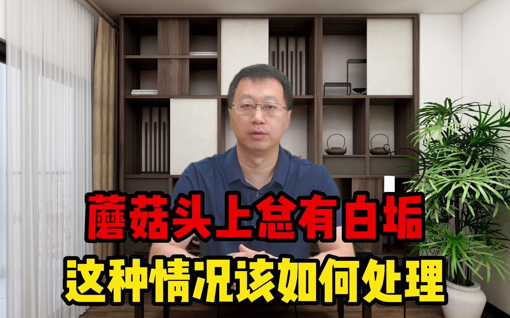 “蘑菇头”上总有白垢?还总是清理不干净,这该如何处理?哔哩哔哩bilibili