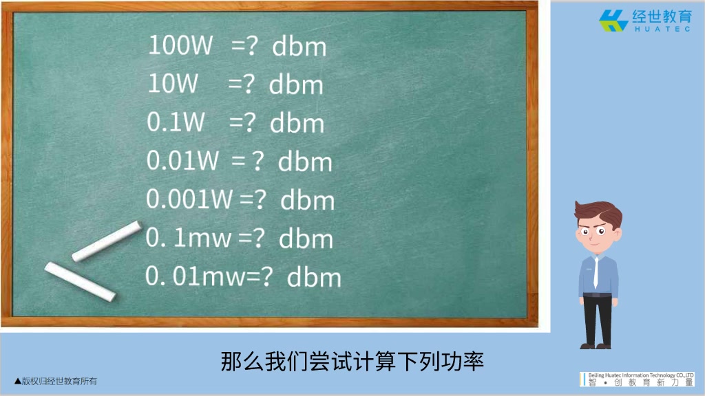 LTE网优网规第十节:dbm与db哔哩哔哩bilibili