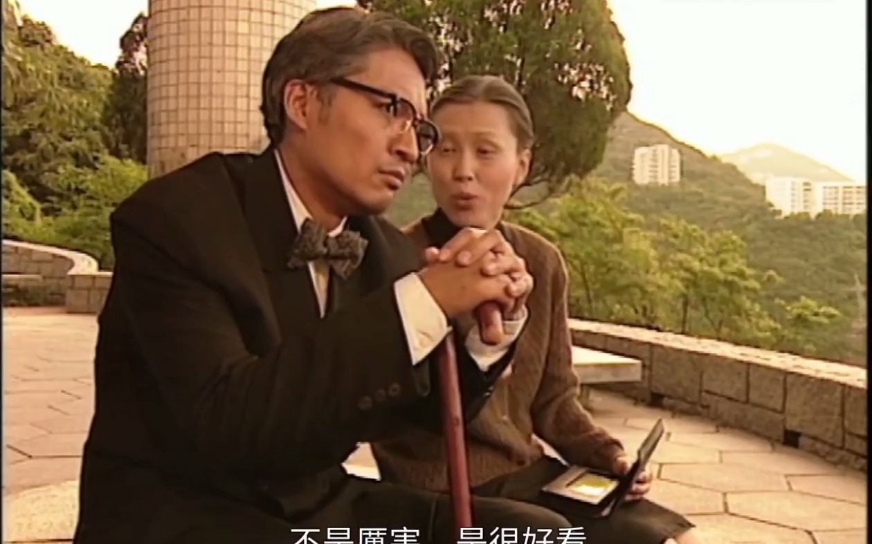 [图]【马景涛】1996 再见艳阳天 国语版 马景涛cut103 大结局 饰演方贺生