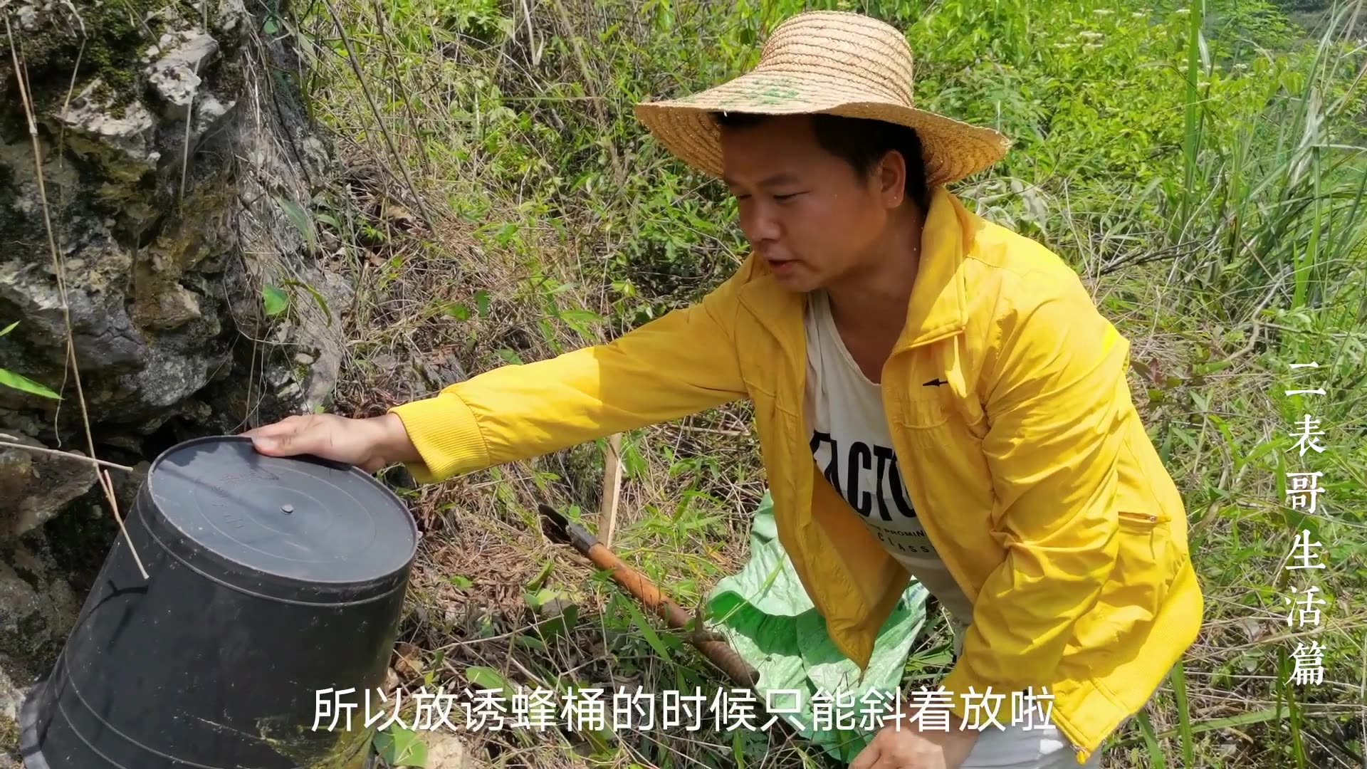 [图]二表哥今天又去半山腰放诱蜂桶，这种位置比较陡，蜜蜂偏偏最喜欢