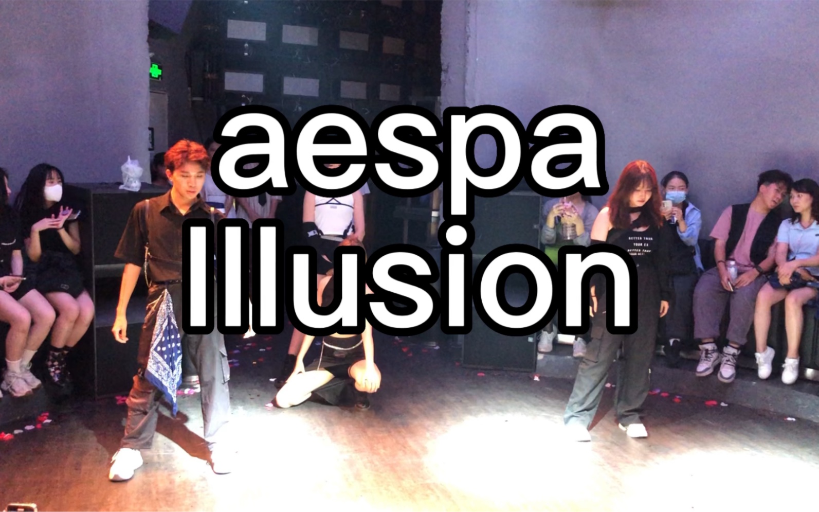 广州琶醍路演aespa《IIIusion》哔哩哔哩bilibili