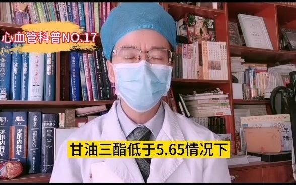 [图]17不吃药，高血脂也能恢复正常！专家告诉您如何降低甘油三酯！