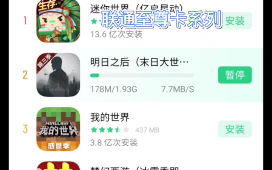 联通流量卡,日常够用系列,不限任何APP,全网通用流量,100%兼容任何4G 5G设备,追剧,看直播,玩游戏,过年上网课必不可少.哔哩哔哩bilibili